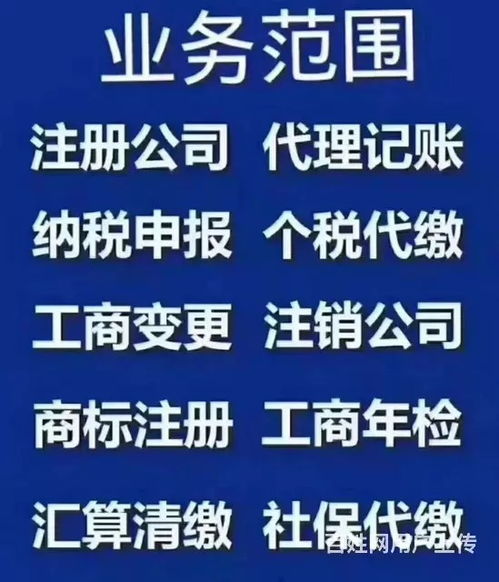 图 天津市滨海新区ICP增值电信业务经营许可证代办 天津工商注册